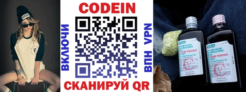 Кодеиновый сироп Lean Purple Drank  Нея 